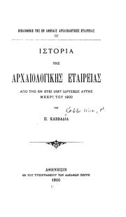 Historia tēs Archaiologikēs Hetaireias by Panagiōtēs Kabbadias