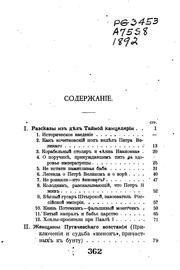 Cover of: Staryi͡a︡ byvalʹshchiny: istoricheskīe ocherki i kartinki.
