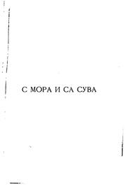 Cover of: S mora i sa suva by Jovanović, Milan