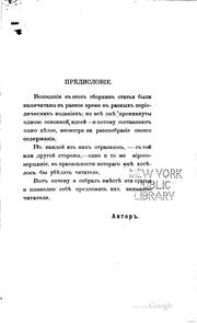 Cover of: Za dvadt͡s︡atʹ li͡e︡t: sbornik stateĭ literaturnykh, ėkonomicheskikh i filosofsko-istoricheskikh