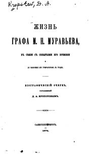 Zhiznʹ grafa M. N. Muravʹeva, v svi͡a︡zi s sobytīi͡a︡mi ego vremeni i do naznachenīi͡a︡ ego gubernatorom v Grodno by Dmitriĭ Andreevich Kropotov