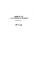 Cover of: A table of specific gravity for solids and liquids.