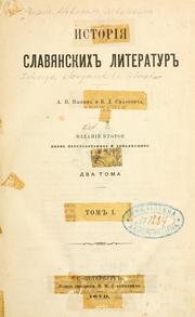 Cover of: Istoriia slavianskikh literatur A.N. Pypina i V.D. Spasovicha.