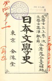 Cover of: Nihon bungakushi by Mikami, Sanji