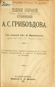 Cover of: Polnoe sobranie sochinenii.