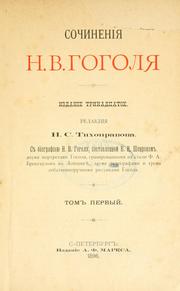 Cover of: Sochineniia N. V. Gogolia by Николай Васильевич Гоголь