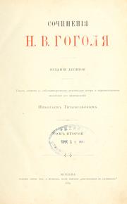 Cover of: Sochineniia N.V. Gogolia