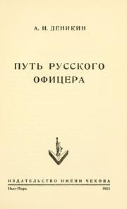 Cover of: Put £ russkogo ofit Łsera. by Anton Ivanovich Denikin