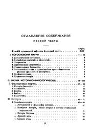Cover of: Kniga o knigakh. by Ivan Ivanovich I︠A︡nzhul
