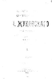 Cover of: Polnoe sobranīe sochinenīĭ V. A. Zhukovskago by Vasiliĭ Andreevich Zhukovskiĭ