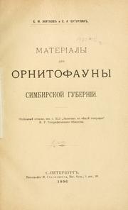 Cover of: Materaly dlia ornitofauny Simbirsko guberni / B.M. Zhitkov i S.A. Buturlin. by B. M. Zhitkov