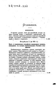 Cover of: Obshchestvo i gosudarstvo
