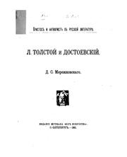 Cover of: L. Tolstoĭ i Dostoevskiĭ