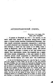 Cover of: Polnoe sobranīe stikhotvorenīĭ: dramy, poėmy, povi︠e︡sti, byliny, ballady, pritchi, pi︠e︡sni ... by Aleksey Konstantinovich Tolstoy