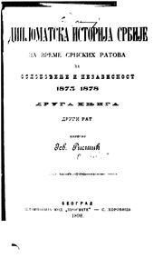 Diplomatska istorija Srbije za vreme arpskih ratova za oslobodenje i nezavisnost, 1875-1878