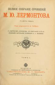 Cover of: Polnoe sobranie socheneni M. IU. Lermontova v dvukh tomakh