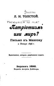 Cover of: Patrīotizm ili mir?: pisʹmo k Mansonu, 2 I︠A︡nvari︠a︡, 1896 g ... by Лев Толстой