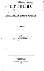 Cover of: Putopis dela prave (stare) Srbije by Miloš S. Milojević
