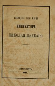 Cover of: Posliednie chasy zhizni Imperatora Nikolaia Pervago. by 