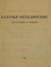 Cover of: Kazache obedinenie dlia borby za rodinu. by 