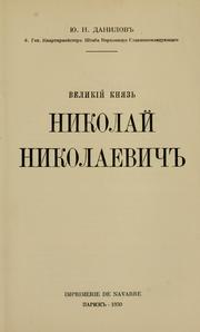 Cover of: Velikii kniaz Nikolai Nikolaevich