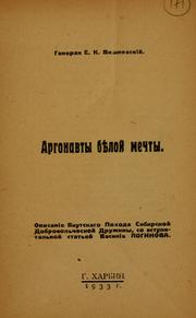 Cover of: Argonavty bieloi mechty by E. K. Vishnevskii