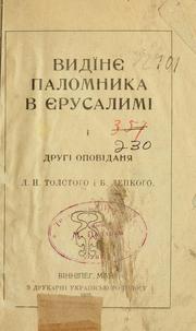 Cover of: Vydïnie palomnyka v IErusalymi i druhi opovidania