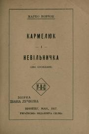 Cover of: Karmeliuk. Nevilnychka by Marko Vovchok