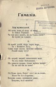 Cover of: Hamaliia by Тарас Шевченко