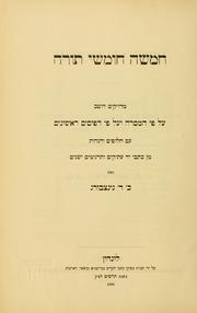 Cover of: Hamishah humshey Torah: meduyaqim hetev al pi ha-masorah ve-al pi defusim rishonim, im hilufim ve-hagahot min kitvey yad atiqim ve-tirgumim yeshanim