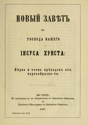 Cover of: Nóvíi Zavet Gda nashego Îisa Khrta: izdanië berno prepechatano po poslednemu izdanïiu vesrossíiskago synoda.