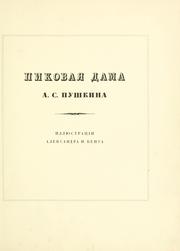 Pikovaia dama by Aleksandr Sergeyevich Pushkin