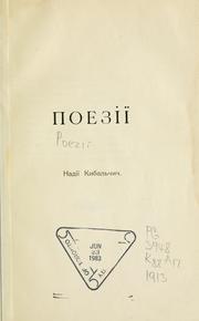 Cover of: Poeziï Nadïï Kybalchych. by Nadiia Kybalchych