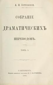Cover of: Polnoe sobranie sochineni by Aleksandr Nikolaevich Ostrovsky
