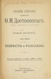 Polnoe sobranie sochineni by Фёдор Михайлович Достоевский