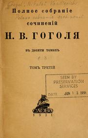 Cover of: Polnoe sobranie sochineni. by Николай Васильевич Гоголь