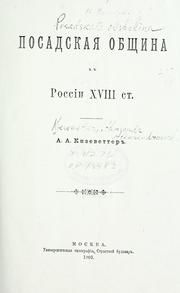 Cover of: Posadskaia obshchina v Rossii XVIII st.