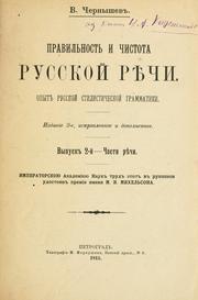 Cover of: Pravilnost i chistota russko riechi: opyt russko stilistichesko grammatiki