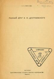 Cover of: Ranni drug F.M. Dostoevskogo