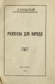 Cover of: Razskazy dlia naroda. by Лев Толстой