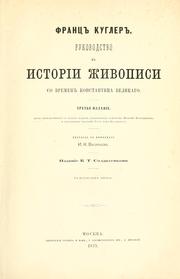 Cover of: Rukovodstvo k istorii zhivopisi so vremen Kons tantina Velikago. by Franz Kugler