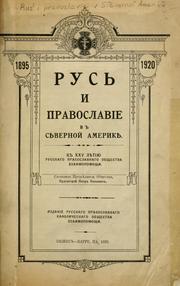 Cover of: Rus' i pravoslavie v Sieverno Amerikie.