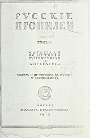 Cover of: Russkie propilei. by M. O. Gershenzon