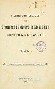 Cover of: Sbornik materialov ob konomicheskom polozhenii Evreev v Rossii.