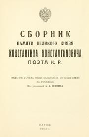 Cover of: Sbornik pamiati Velikogo Kniazia Konstantina Konstantinovicha, poeta K.R.