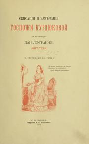 Cover of: Sensatsii i zamiechaniia gospozhi Kurdiukovo za granitseiu.
