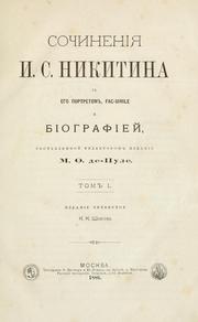 Cover of: Sochineniia. by Ivan Savvich Nikitin, Ivan Savvich Nikitin