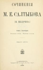 Cover of: Sochineniia. by Mikhail Evgrafovich Saltykov-Shchedrin