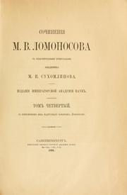 Cover of: Sochineniia. by Mikhail Vasilʹevich Lomonosov