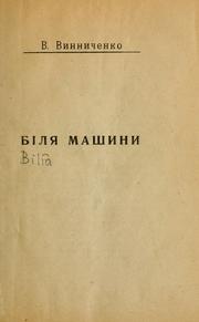 Cover of: Bilia mashyny by Volodymyr Vynnychenko, Volodymyr Vynnychenko